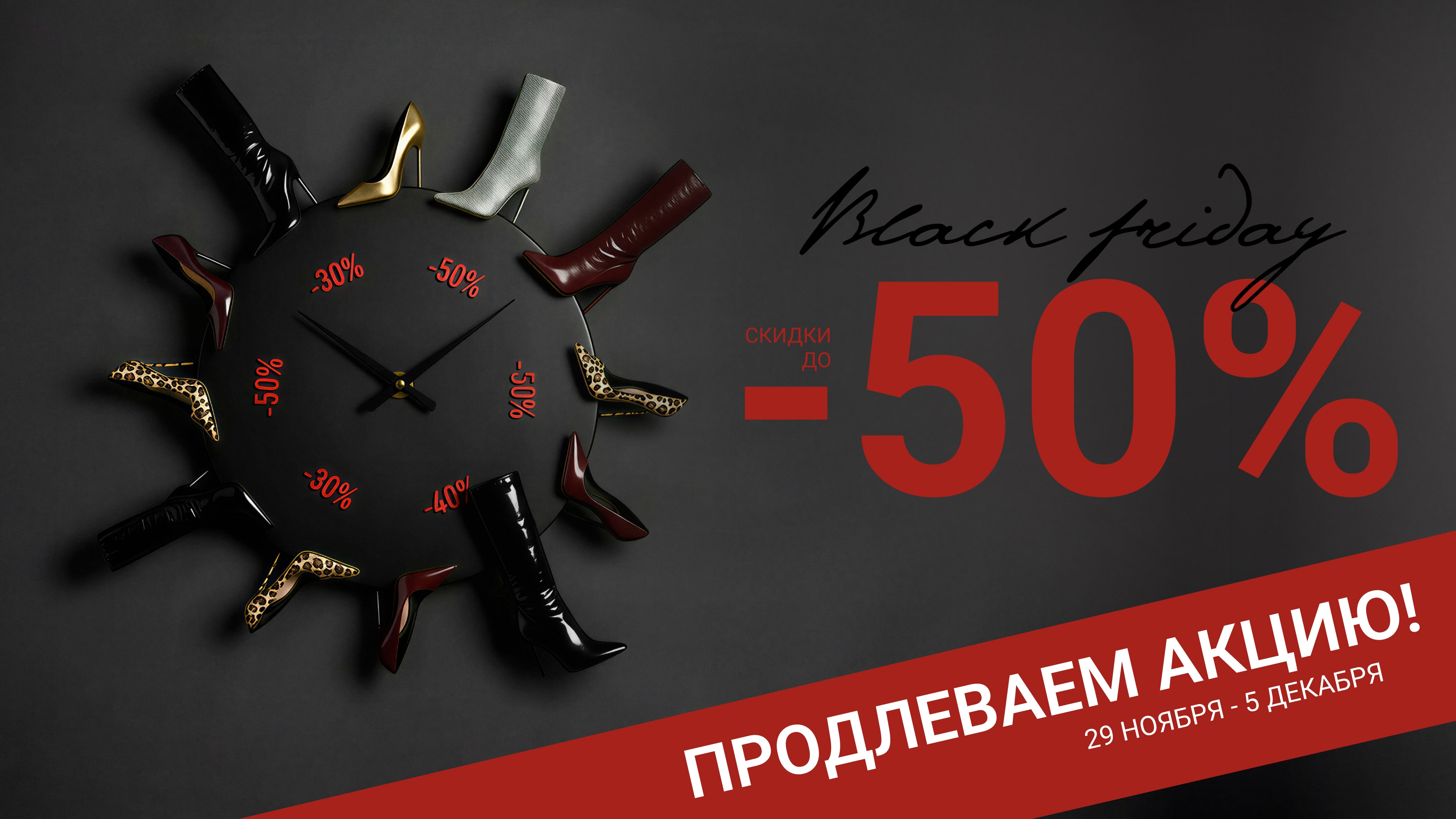 6-13 июня Sale