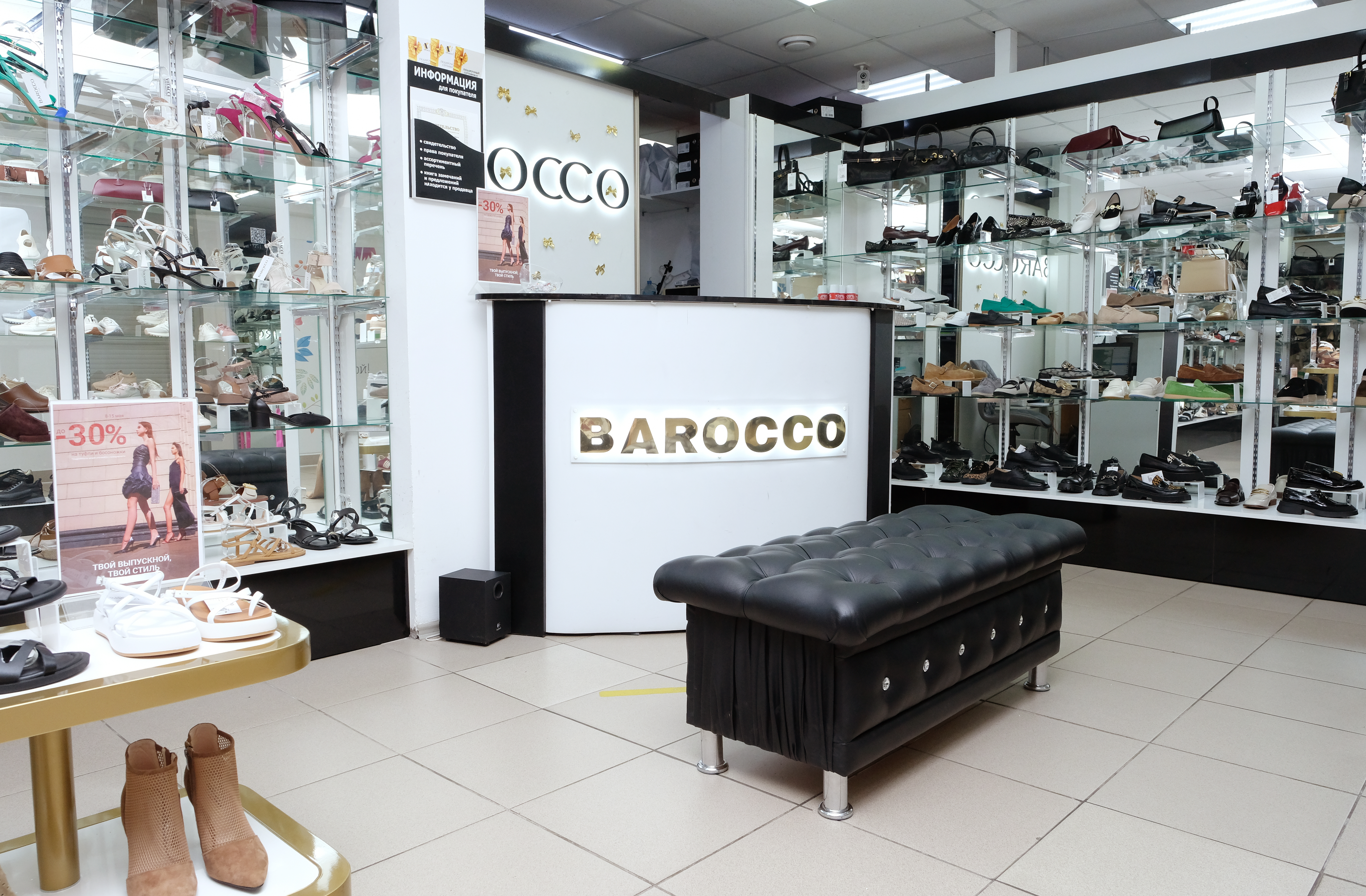 BAROCCO